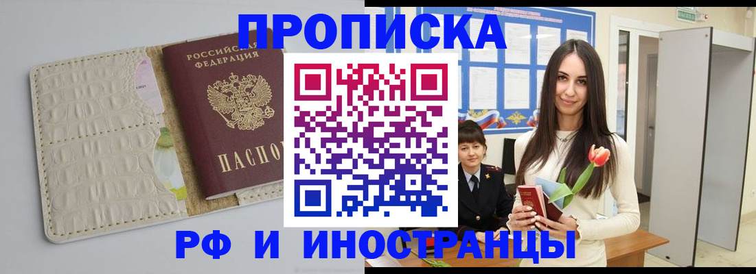 прописка гарантия в Ленинградской области