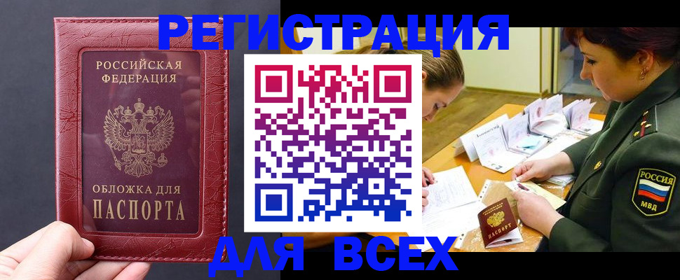 временная регистрация собственник в Ленинградской области