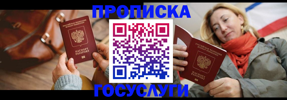 временная регистрация недорого в Ленинградской области