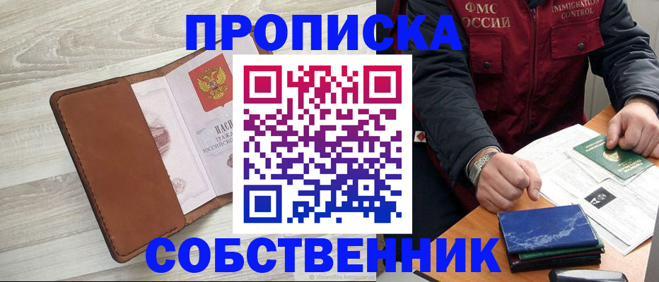 временная регистрация для всех в Ленинградской области