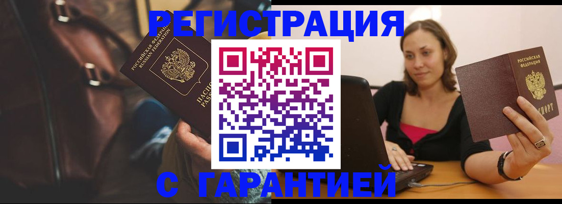 прописка иностранных граждан в Ленинградской области