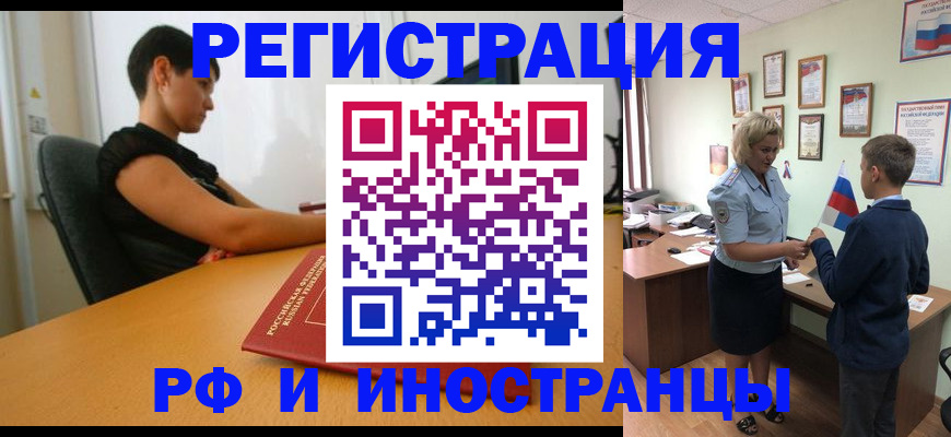 прописка законно в Ленинградской области